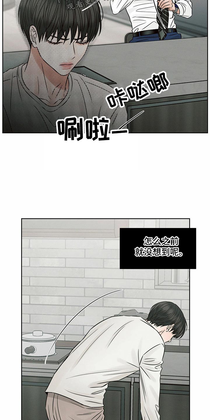 第124章：【第二季】烦恼26