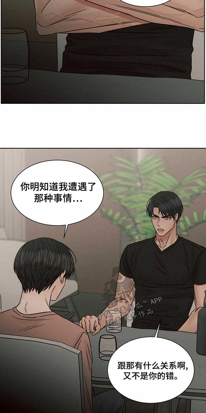第127章：【第二季】给钱8