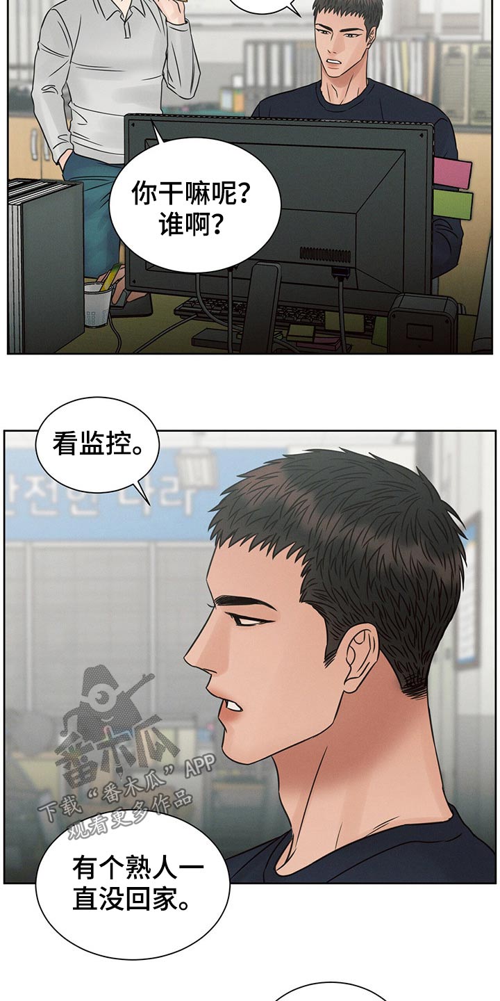 第108章：【第二季】调查19
