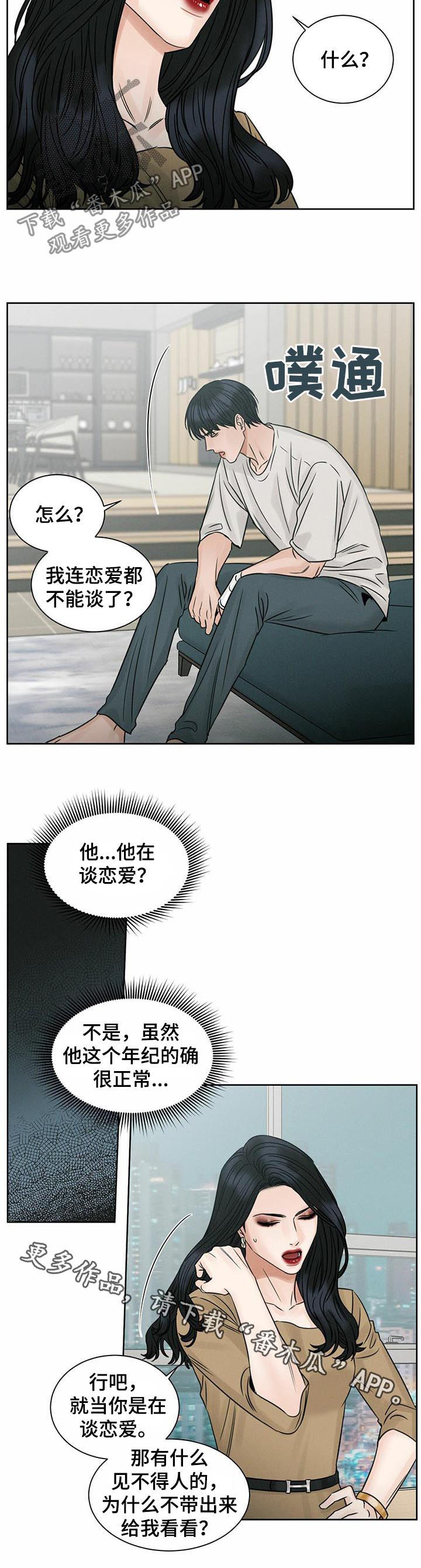 第59章：谈恋爱9