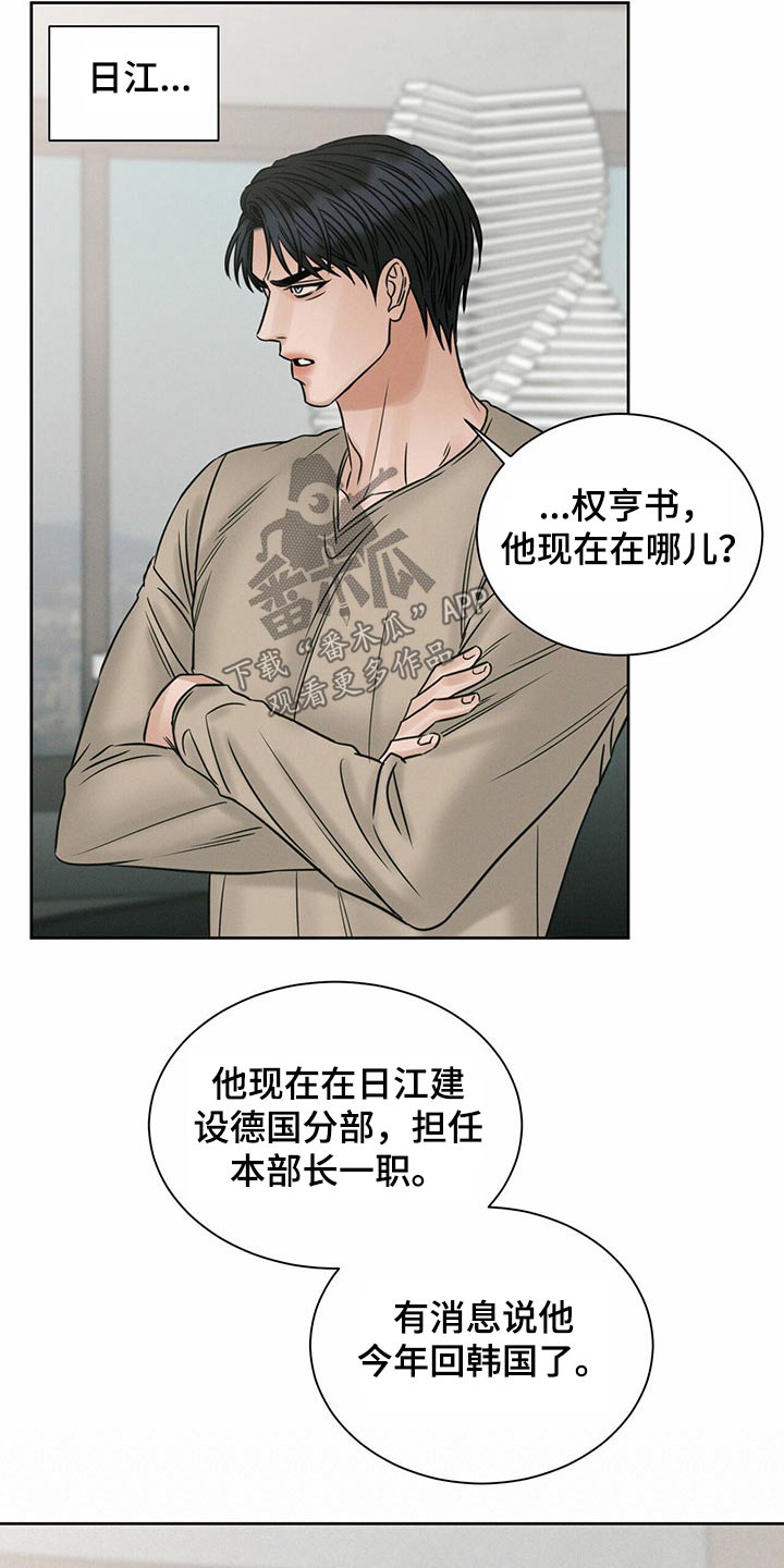 第94章：【第二季】忘了我？18