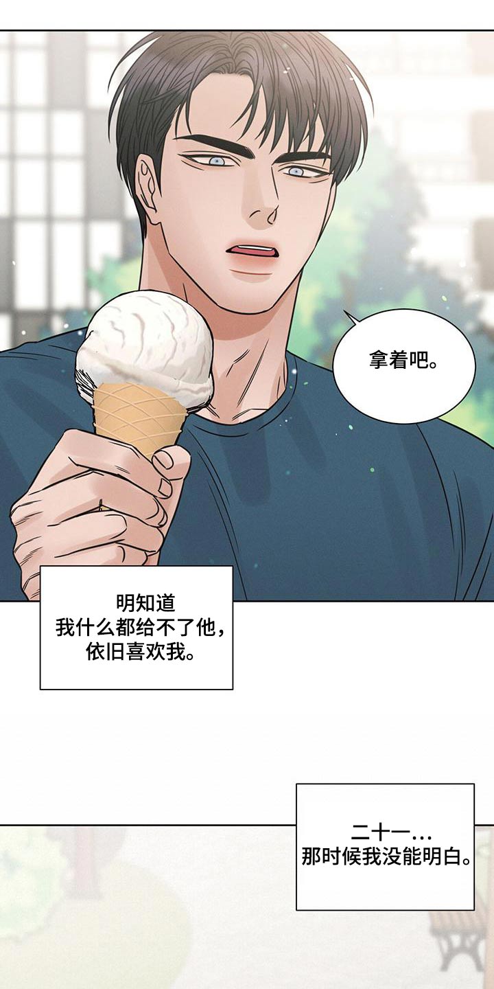 第141章：【第二季】溜达14