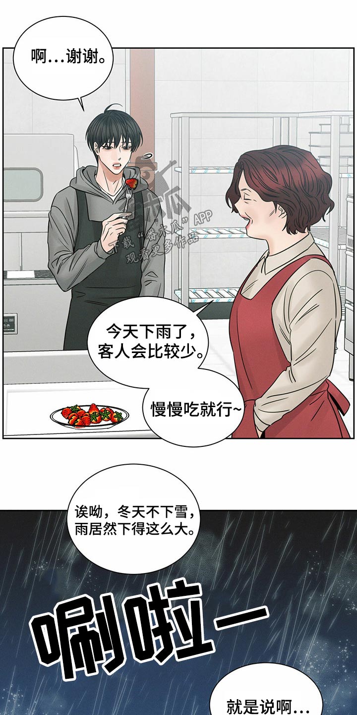 第100章：【第二季】酒吧兼职10