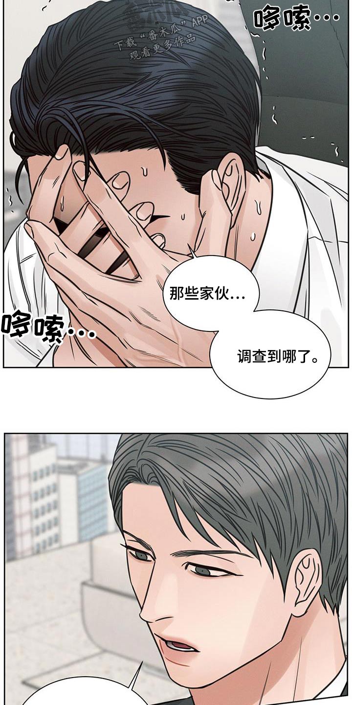 第143章：【第二季】亲自出马17