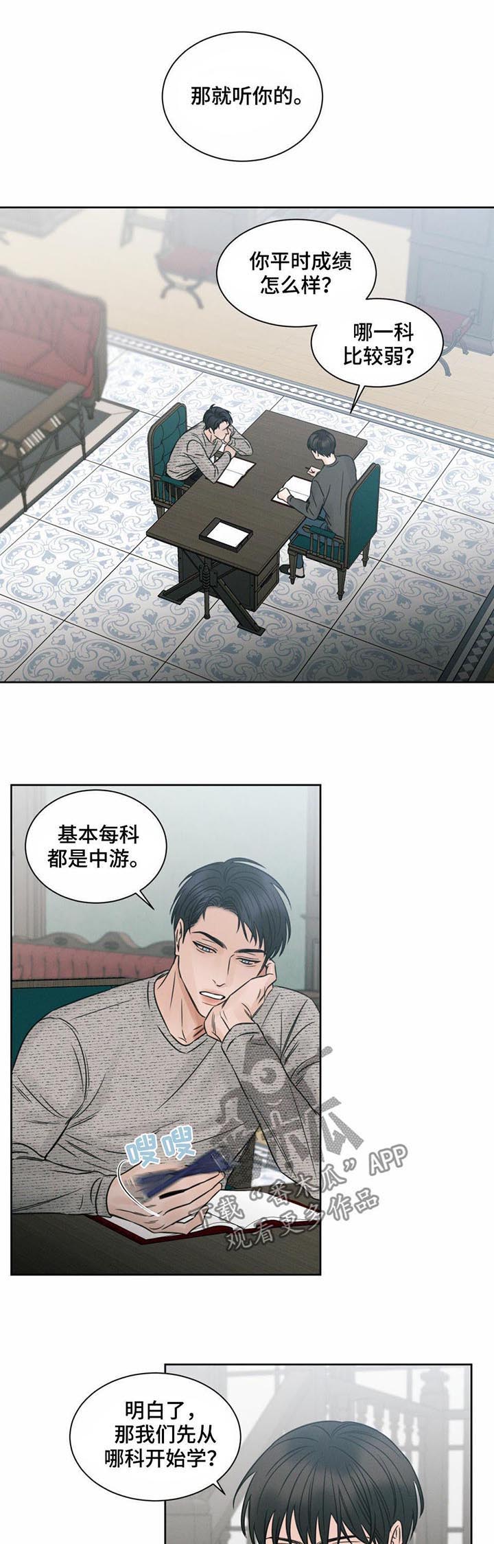 第17章：豪宅9