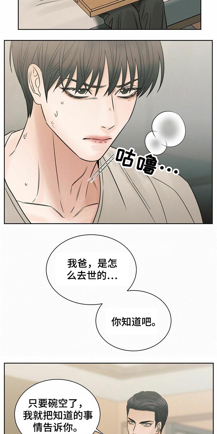 第110章：【第二季】我答应7