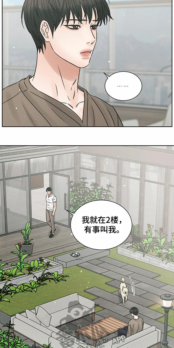 第117章：【第二季】主人8