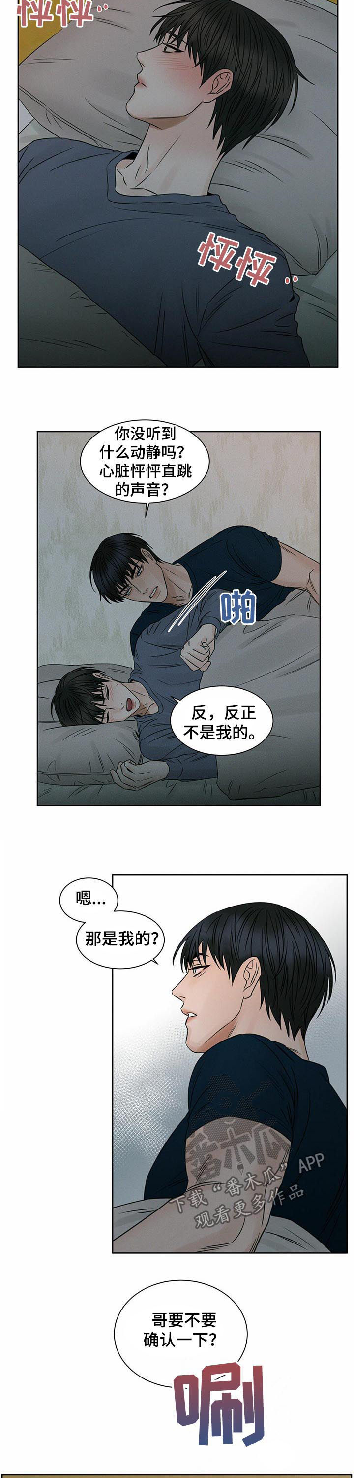第38章：同眠6