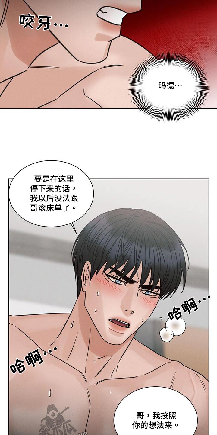 第148章：【第二季】慢慢来8