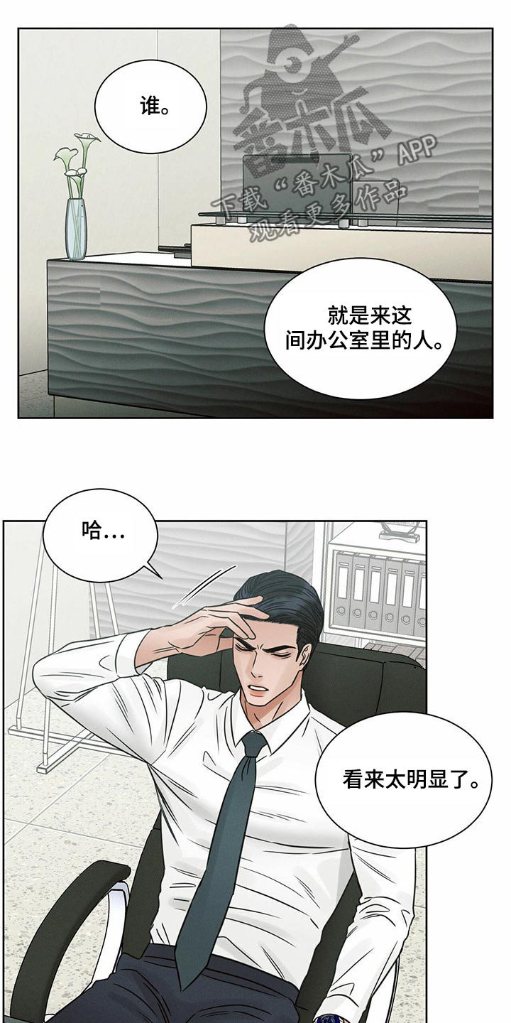 第120章：【第二季】噩梦7