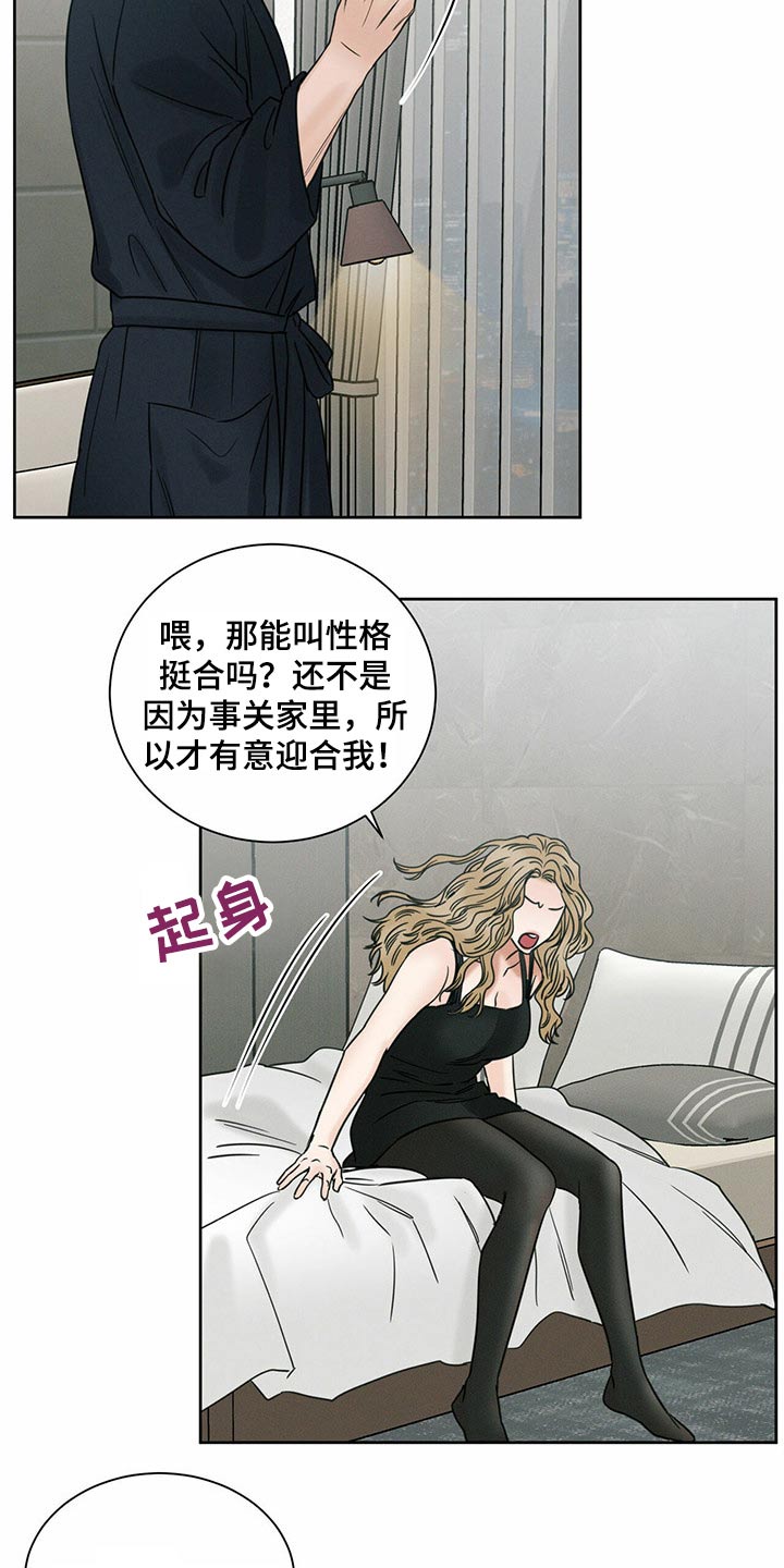第91章：【第二季】错过1
