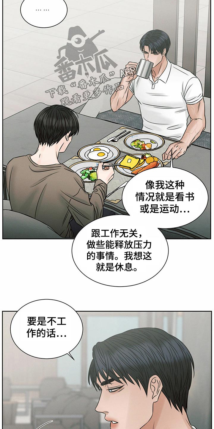 第116章：【第二季】同情17