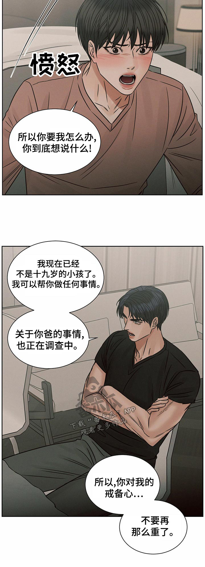 第126章：【第二季】没有选择22