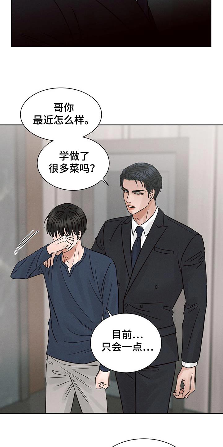 第151章：【第二季】没有你睡不着8