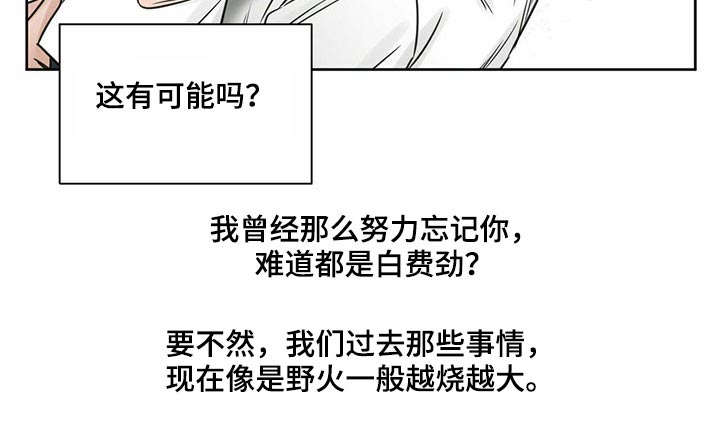第119章：【第二季】低落20