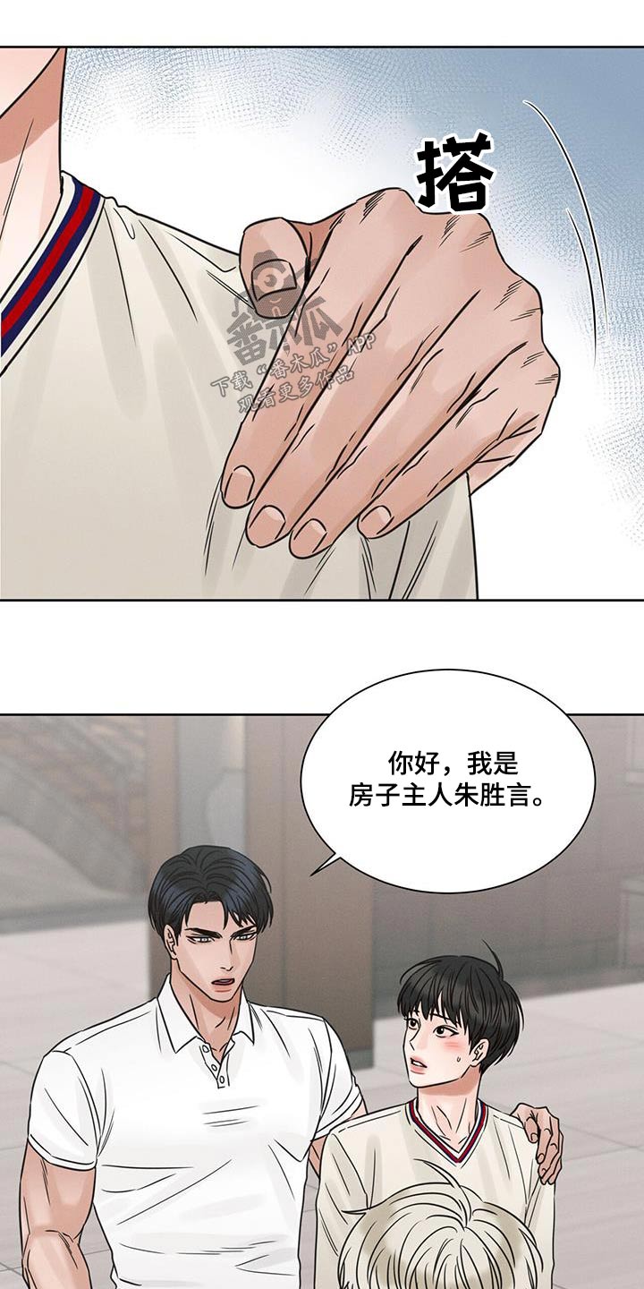 第154章：【第二季】招待0