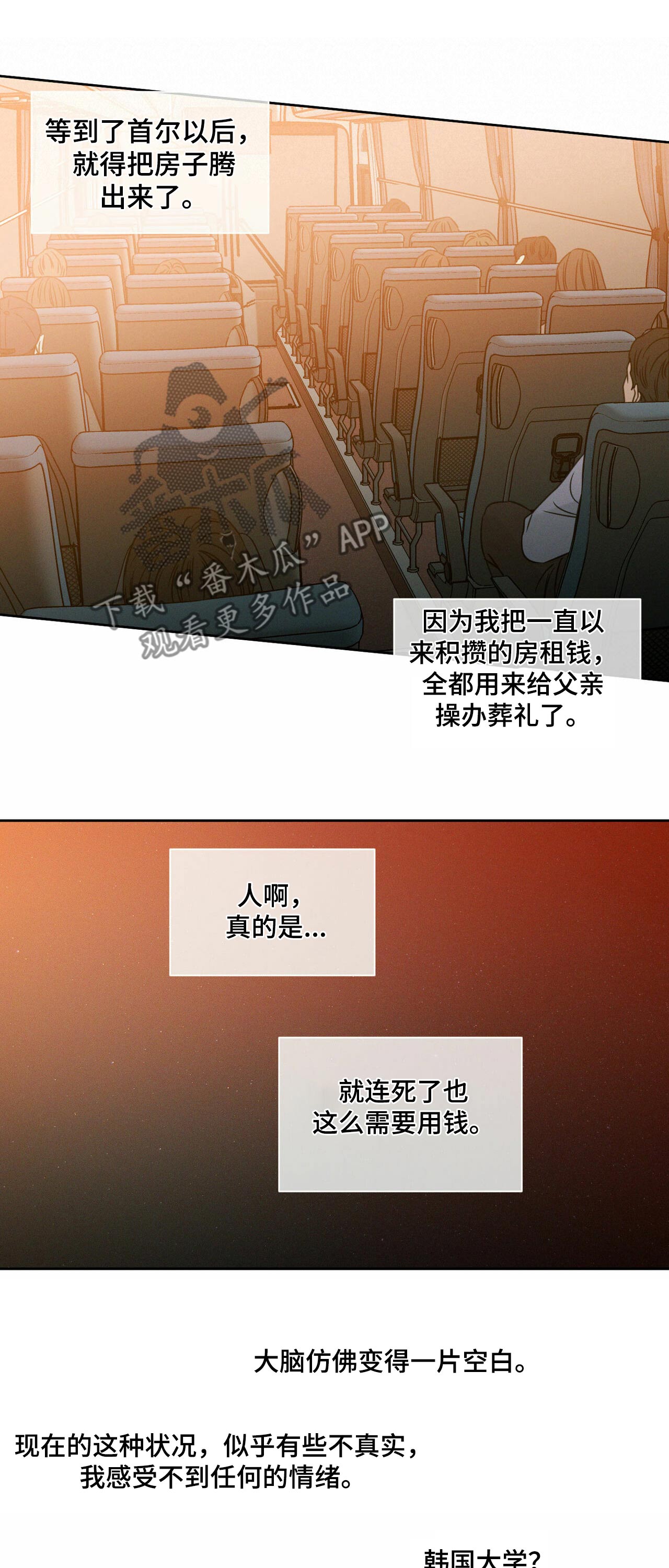 第73章：情绪5