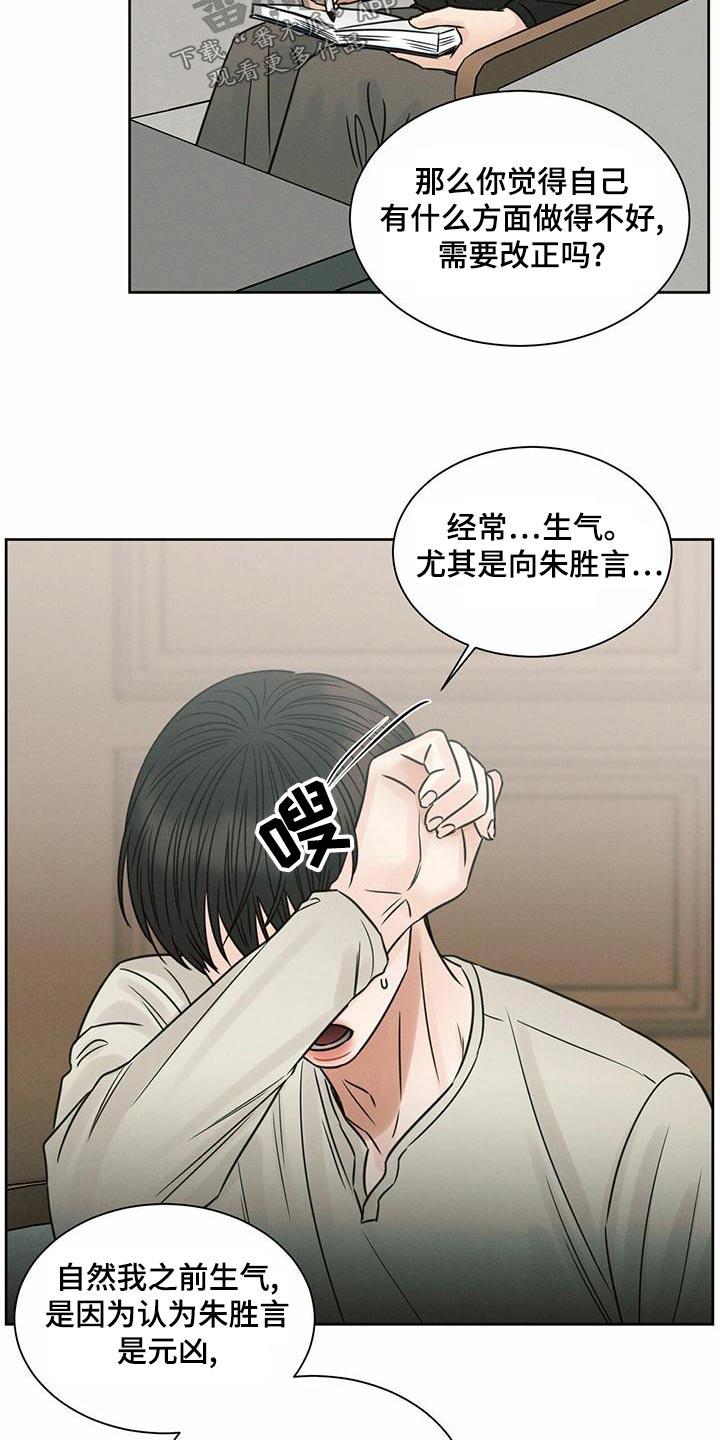 第132章：【第二季】羞愧14