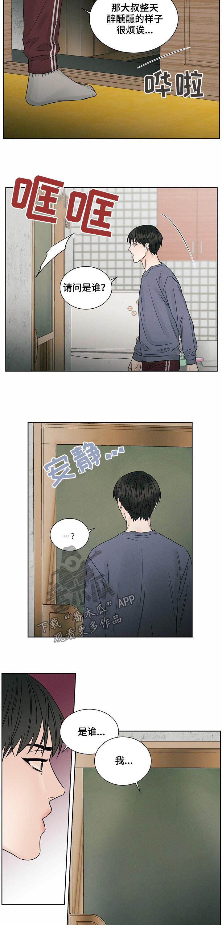 第28章：不敢去2