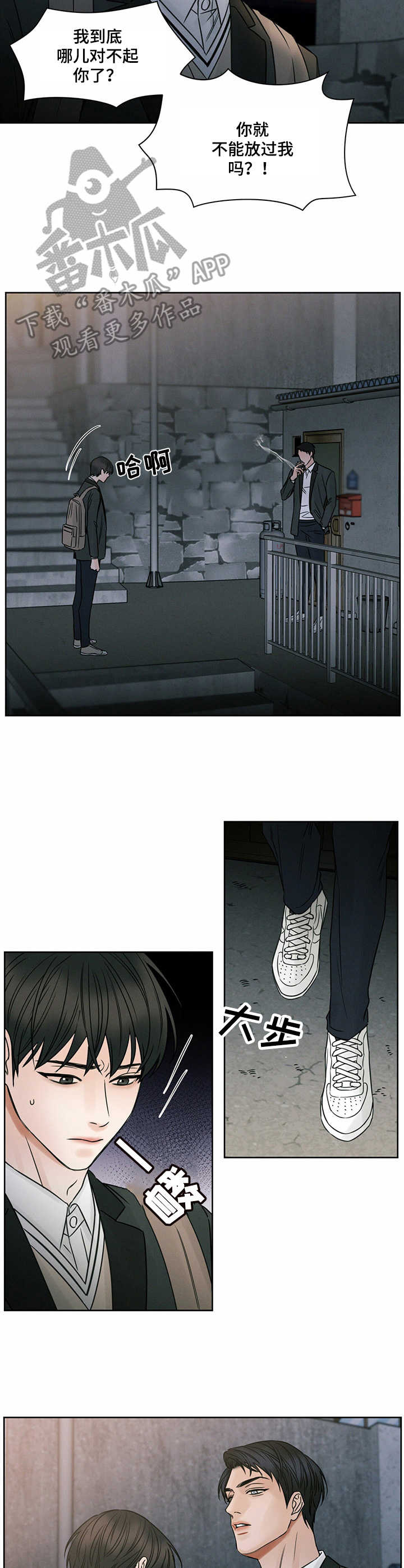 第13章：堵门7