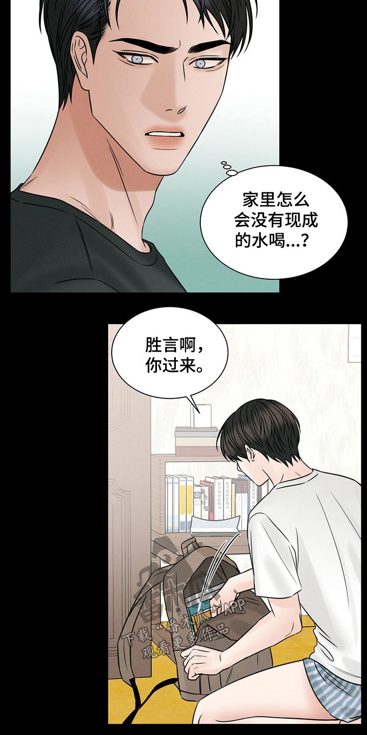 第94章：【第二季】忘了我？2