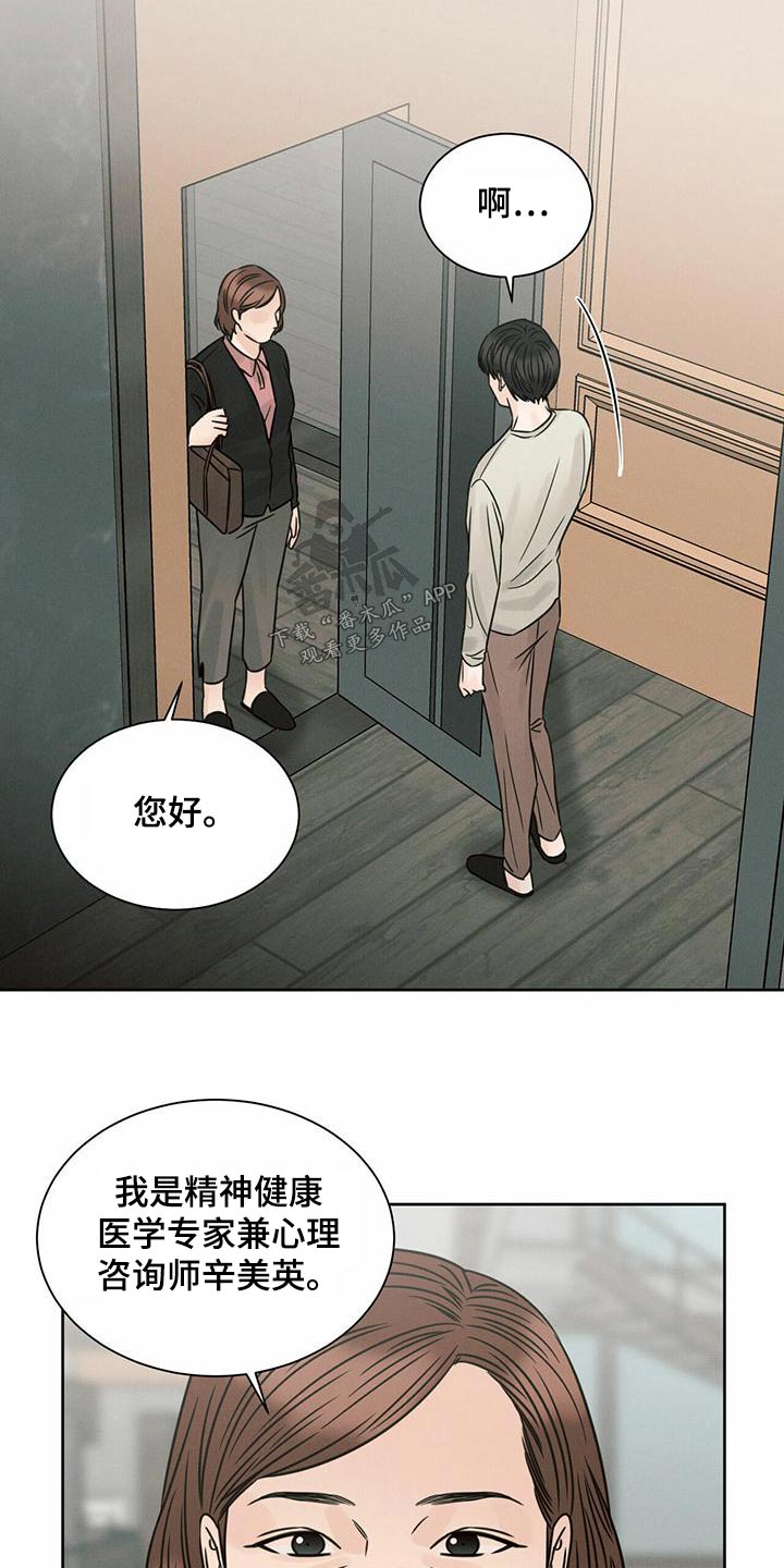 第131章：【第二季】心理咨询师16