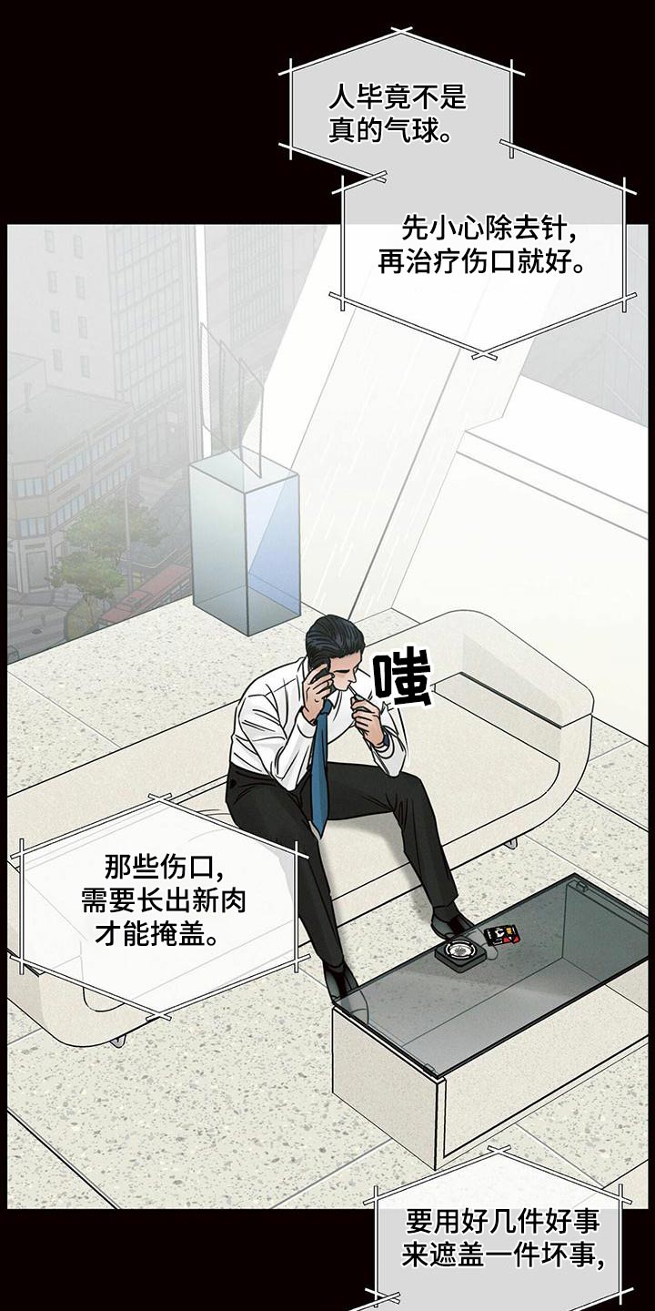 第133章：【第二季】依赖23