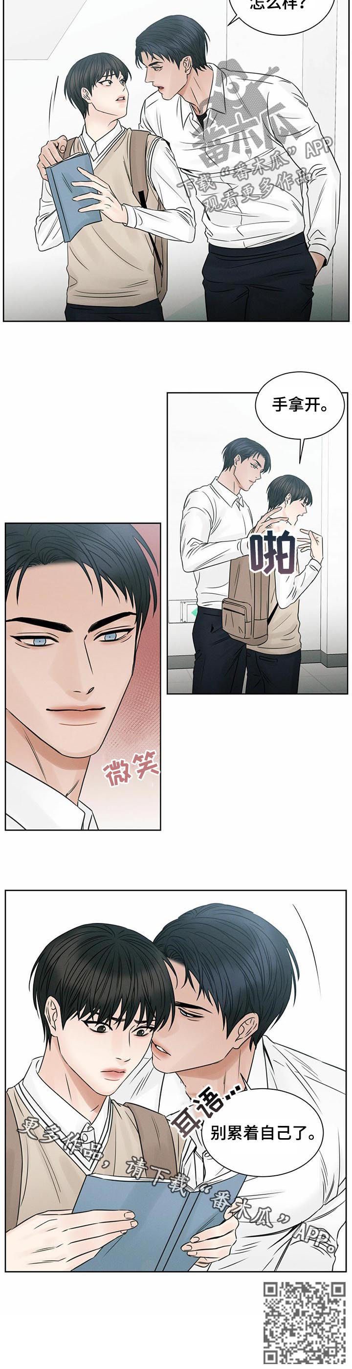 第41章：别累着自己9