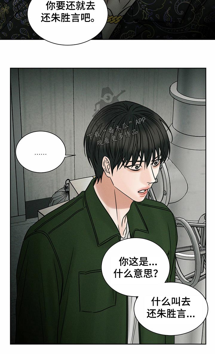 第95章：【第二季】真相10