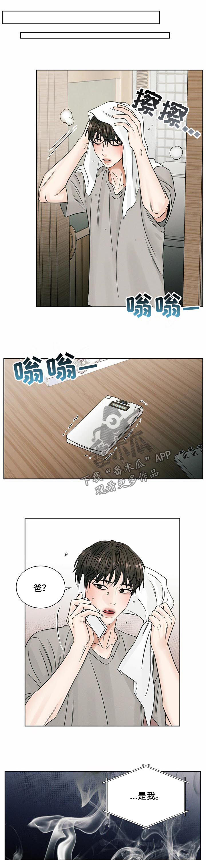 第70章：自卑感5