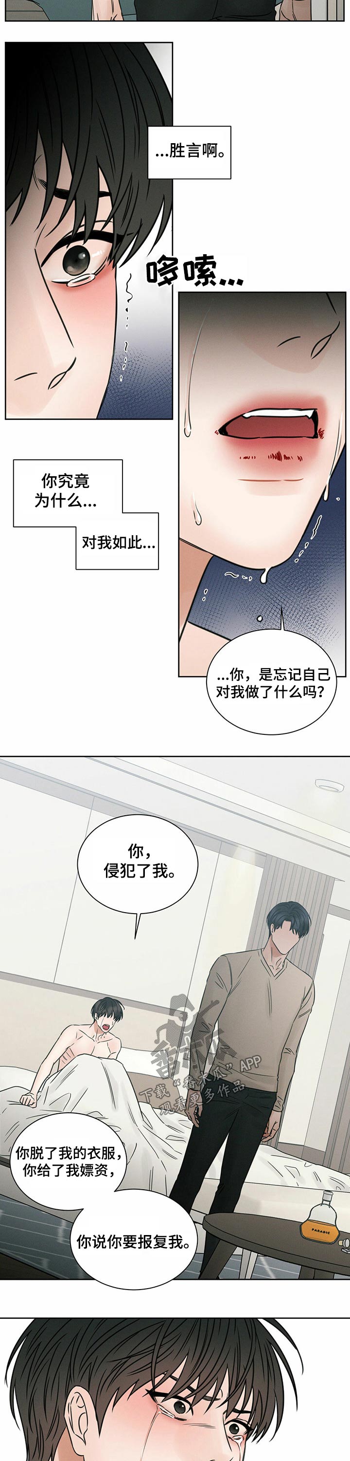 第83章：还债8