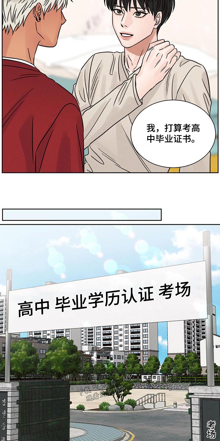 第168章：【第二季】调查8