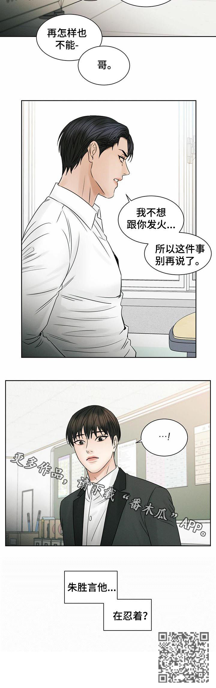 第34章：不想跟你发火9