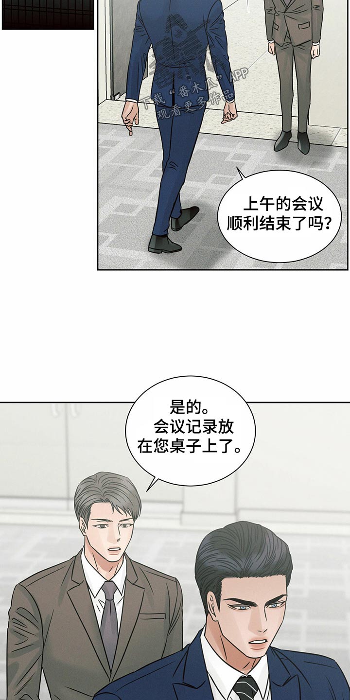 第123章：【第二季】怎么回事11