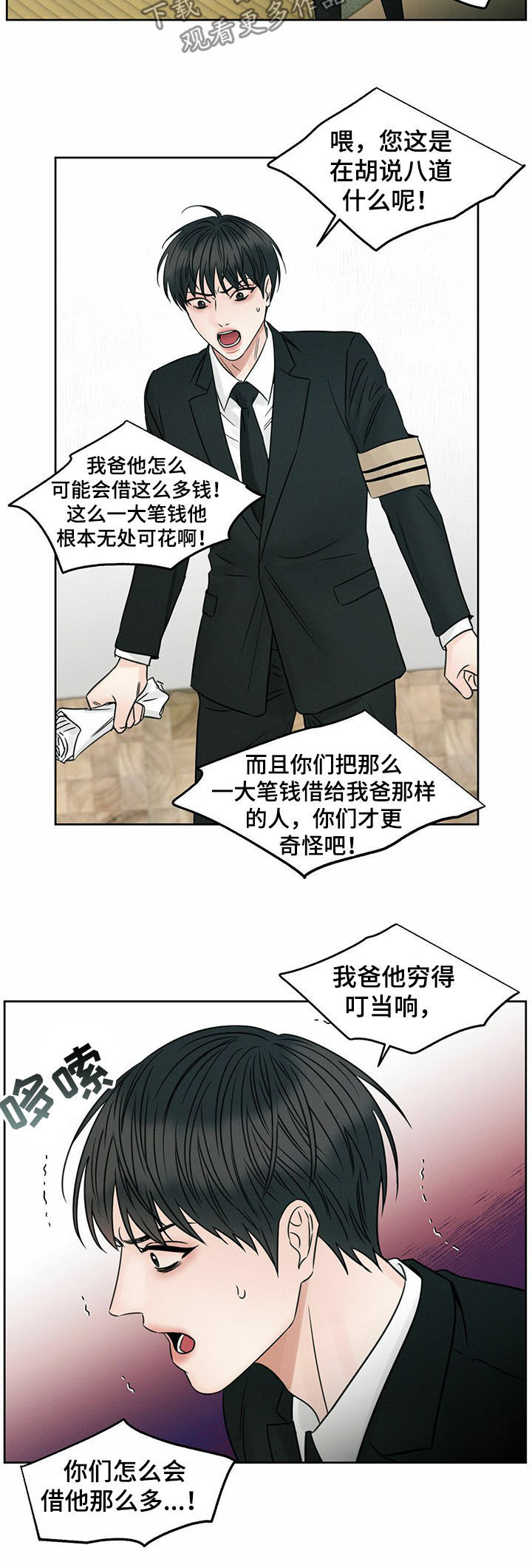 第72章：巨额债务5