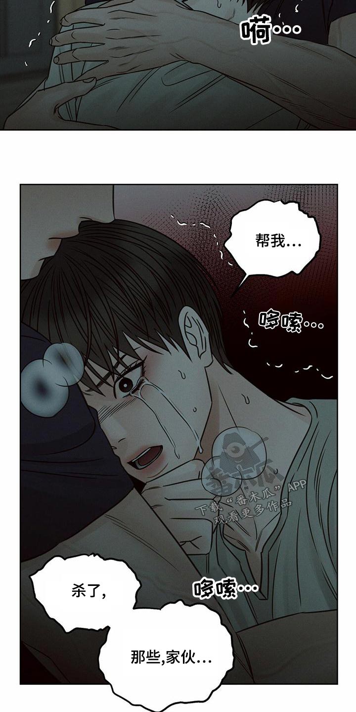 第133章：【第二季】依赖16