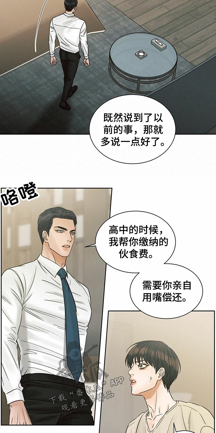 第109章：【第二季】不吃饭20