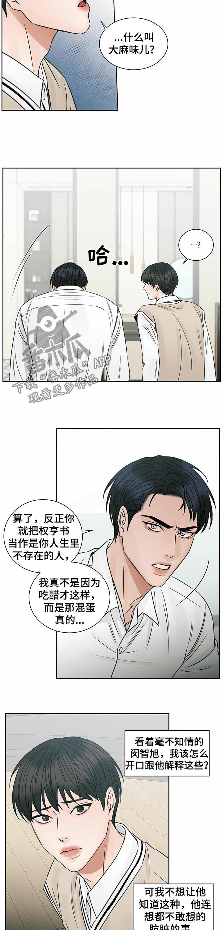 第65章：幻觉2