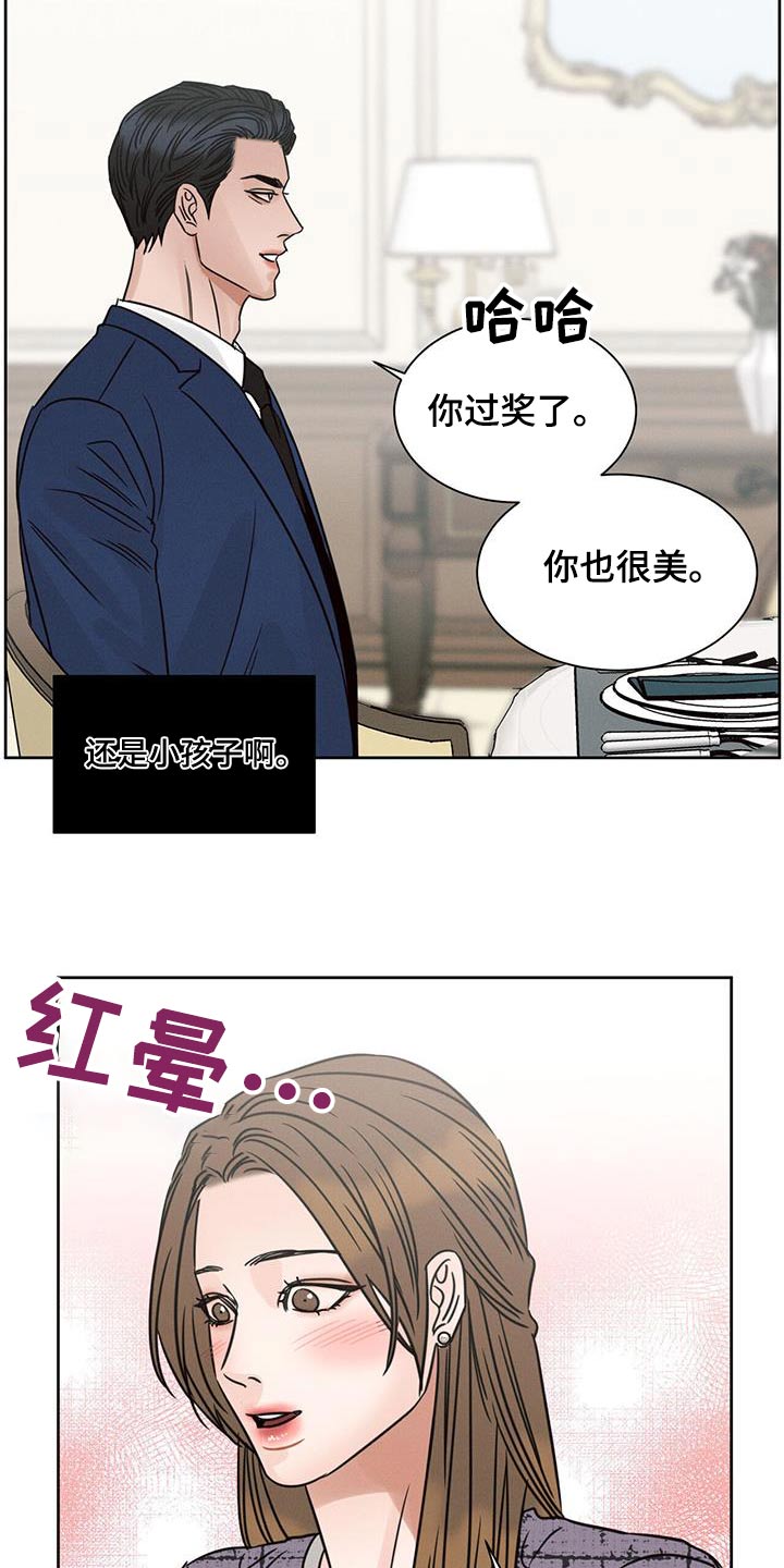 第156章：【第二季】交谈14
