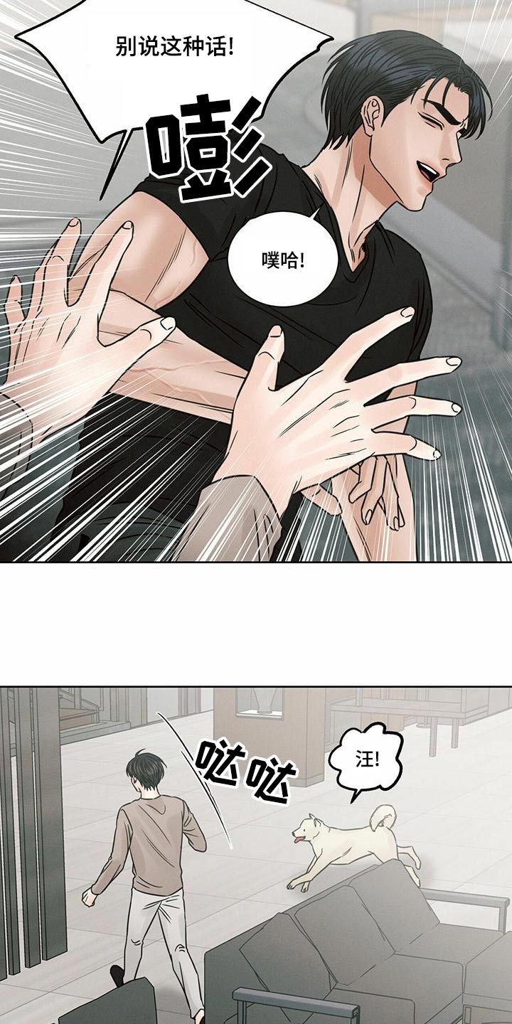 第135章：【第二季】咬出血22