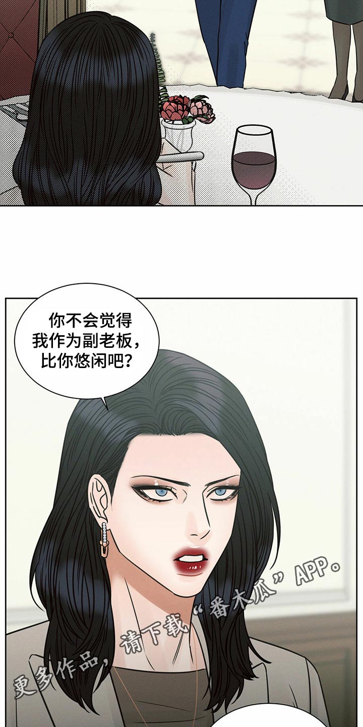 第123章：【第二季】怎么回事23