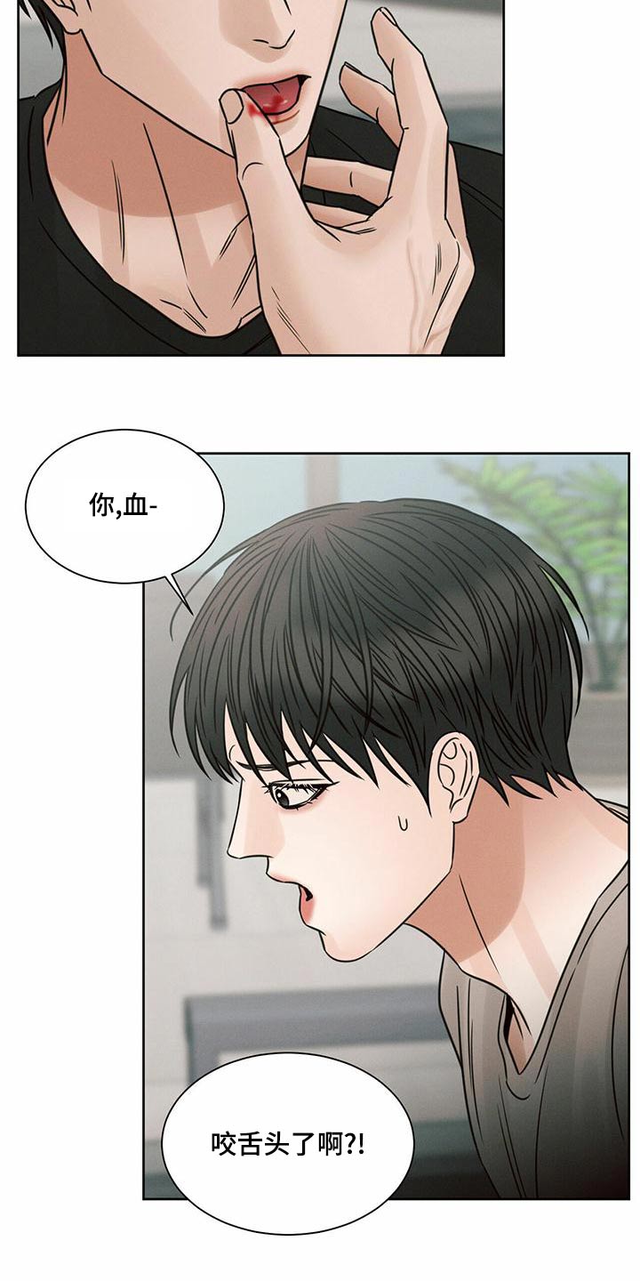 第135章：【第二季】咬出血18