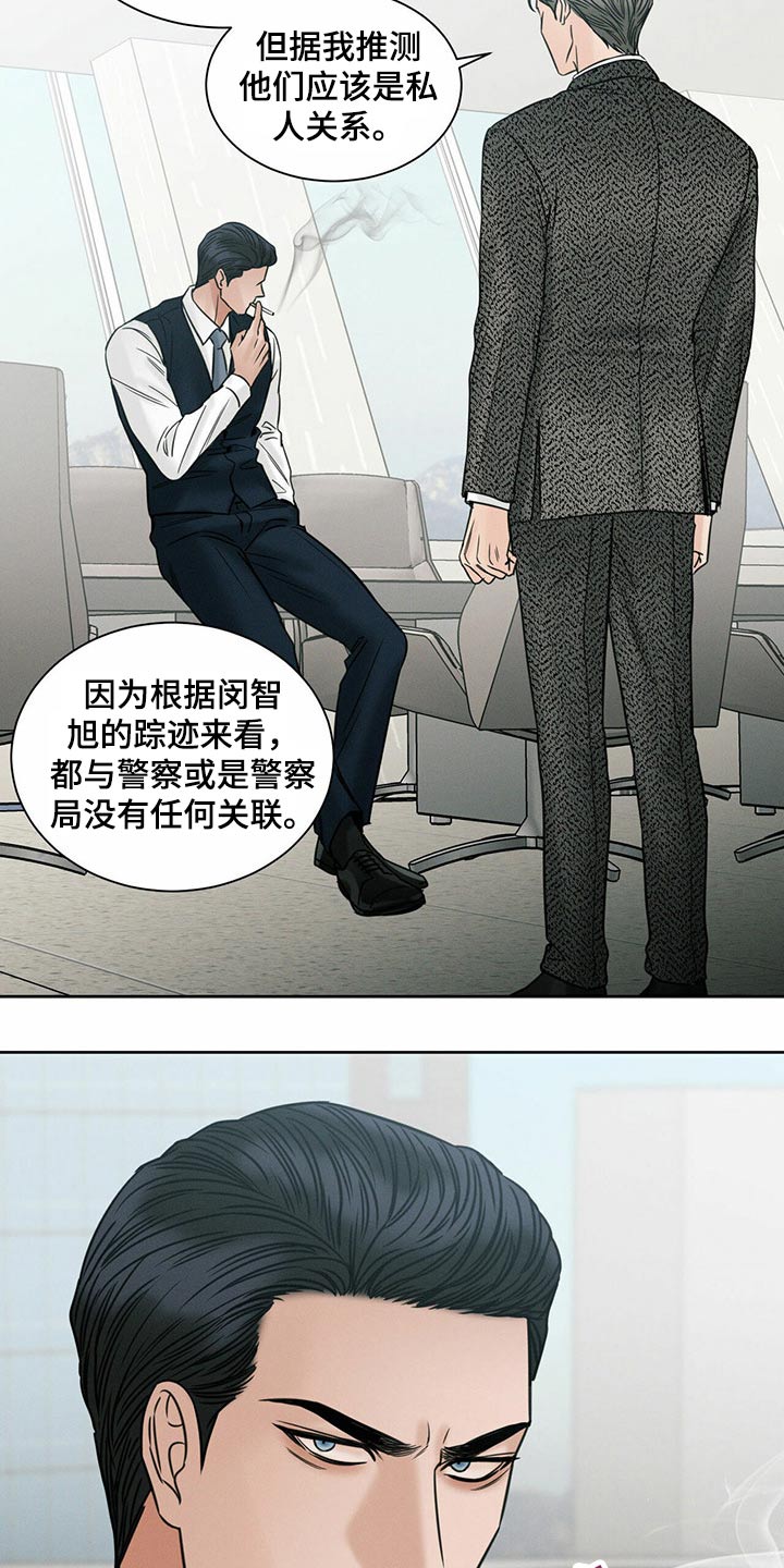 第92章：【第二季】咬牙切齿15