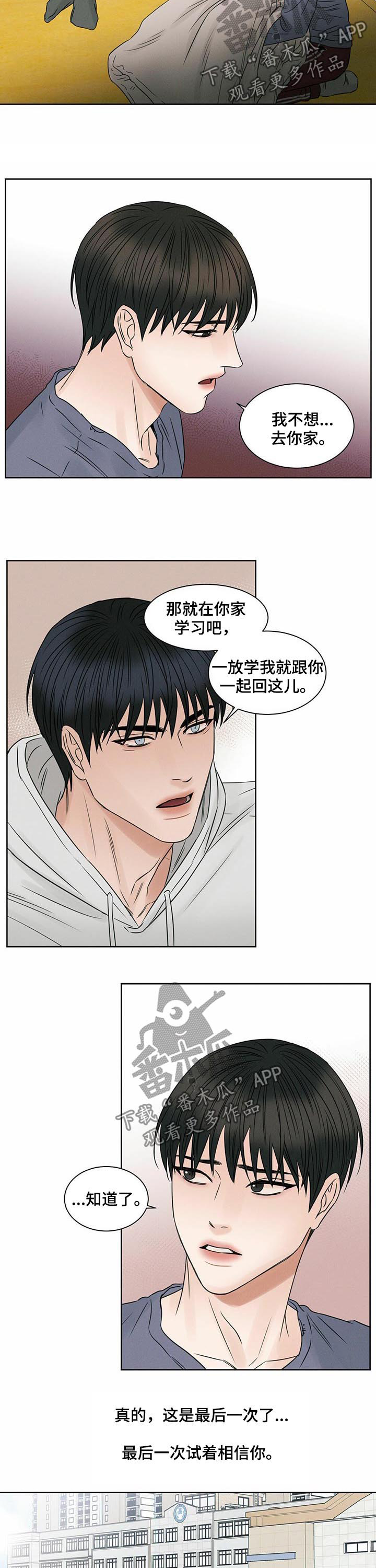 第31章：最后一次6
