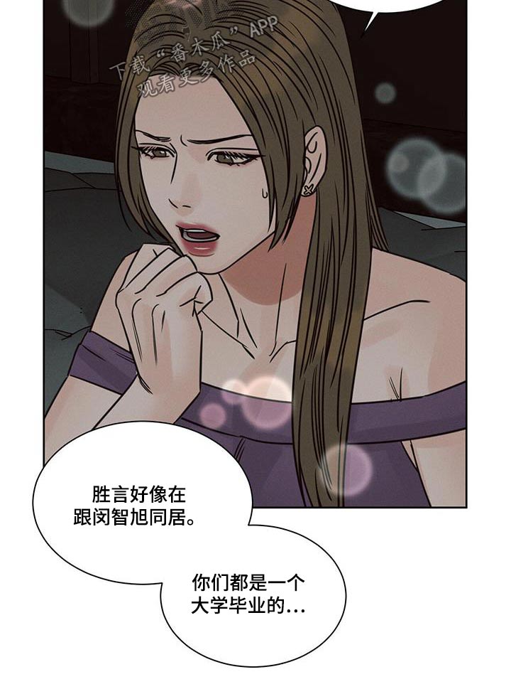 第159章：【第二季】父亲15