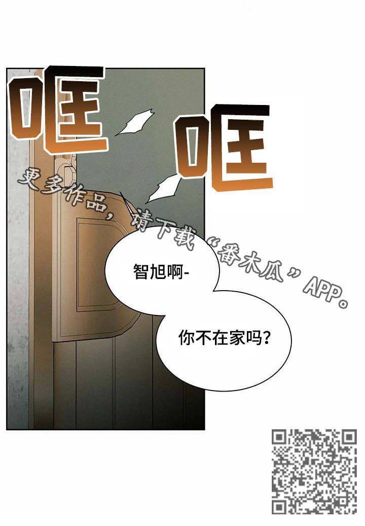 第43章：不在家吗9