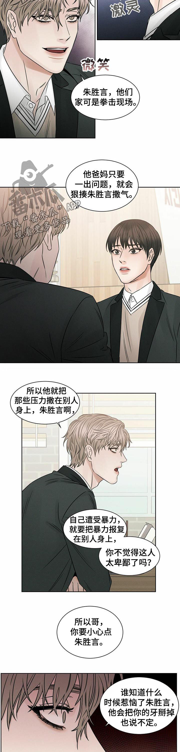 第26章：拳击现场7