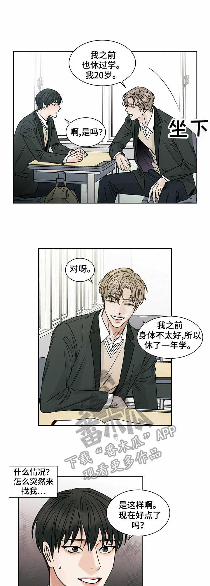 第5章：搭话6