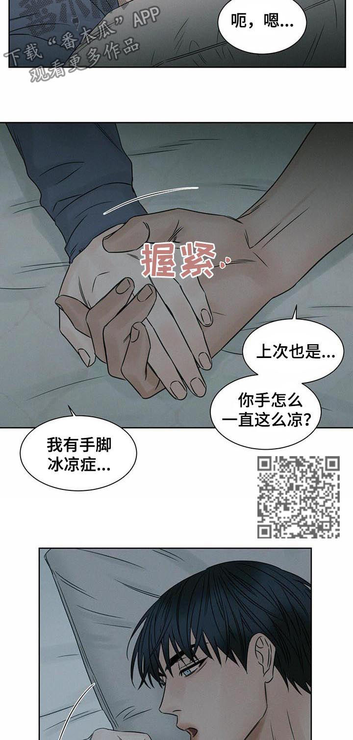 第38章：同眠4