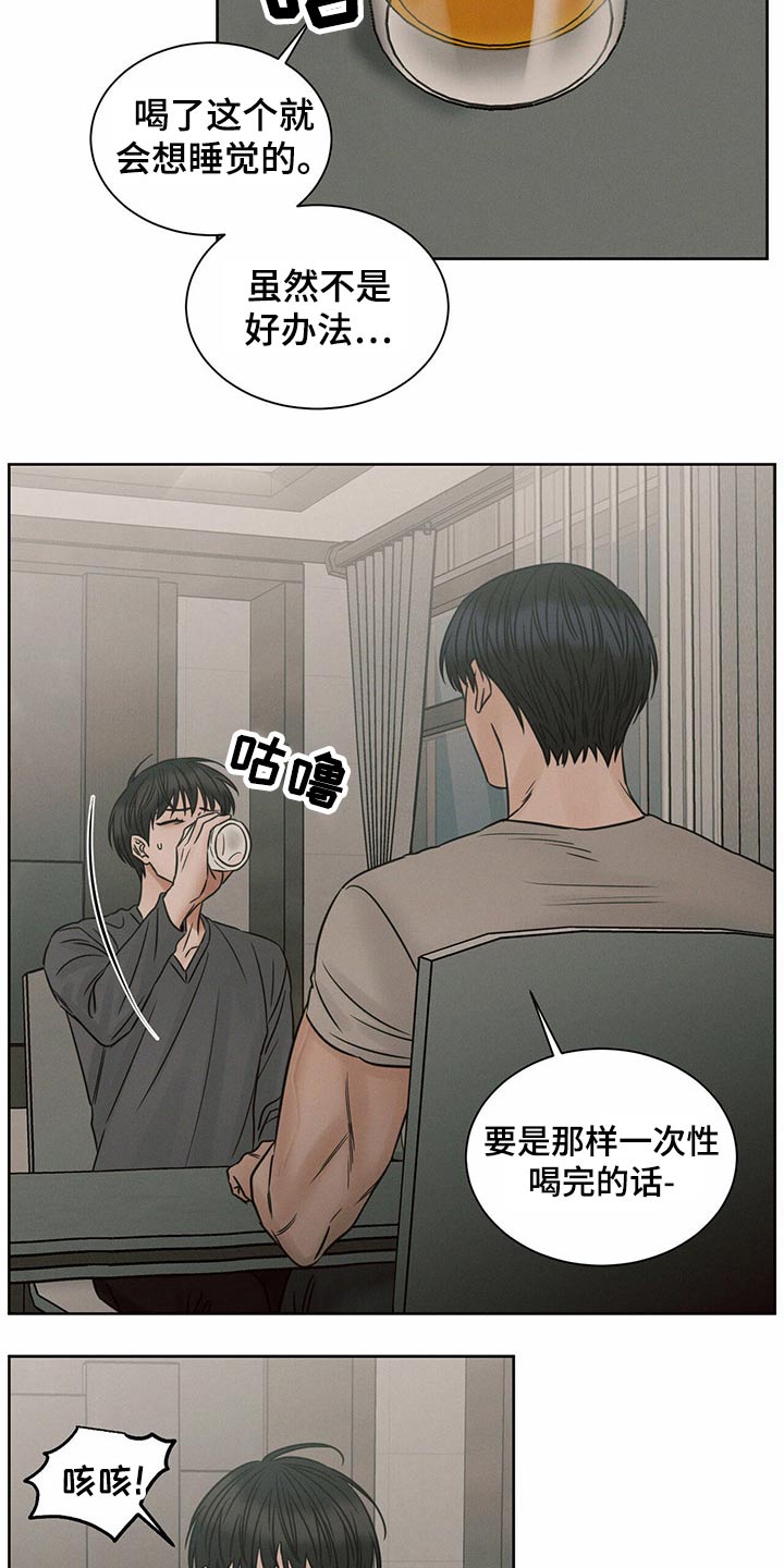 第121章：【第二季】睡不着18
